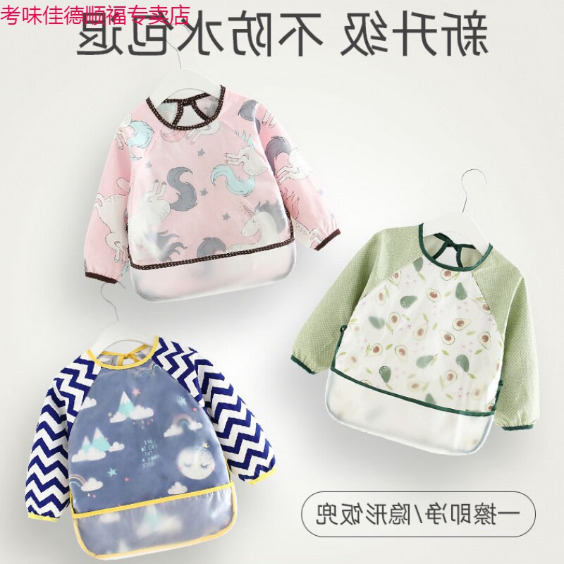 小孩罩衣防水防油围兜全身儿童吃饭衣防溅罩衣女童吃饭围裙背心式