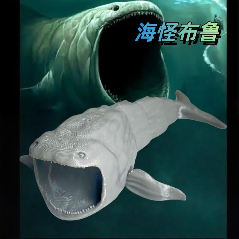 新款深海巨兽海怪模型玛雅布鲁食海者利维坦怪兽模型玩具桌面摆件
