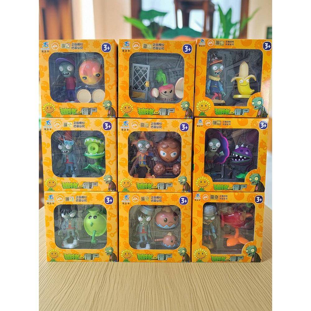 植物大战僵尸冰西瓜投手儿童2玩具近卫巨人僵尸寒冰火焰豌豆射手