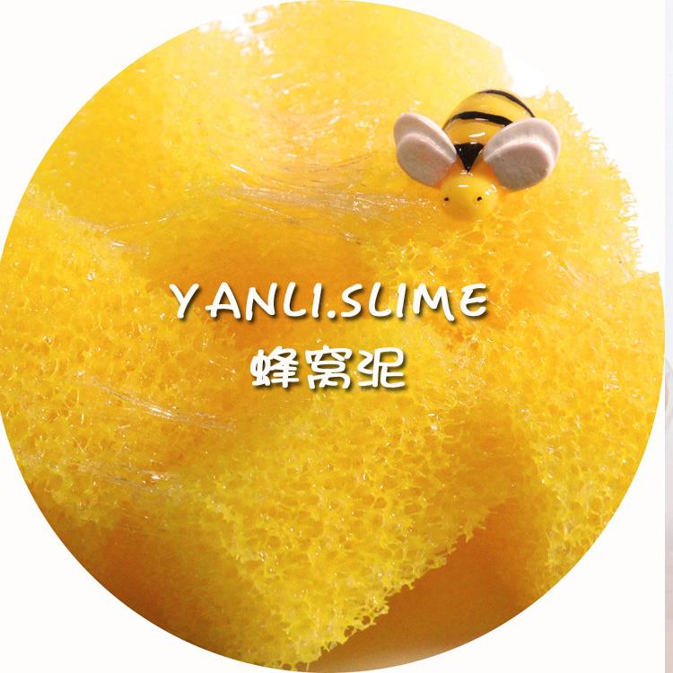 蜂窝泥史莱姆成品无毒爆炸仙气ins网红快手少女发泄声控解压slime