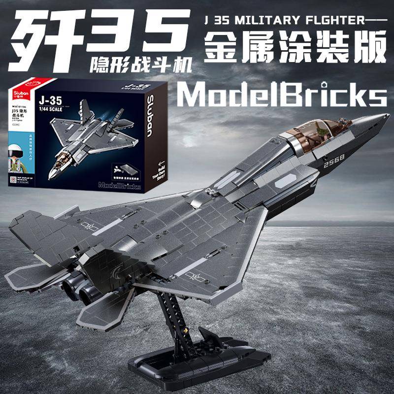 小鲁班B1186-87歼击35战斗机20苏27苏57直升飞机模型拼装积木玩具