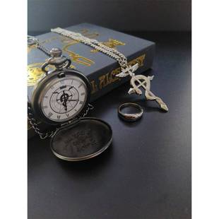 现货钢之炼金术师炼金符银色怀表爱德华蛇形十字项炼戒指周边礼物