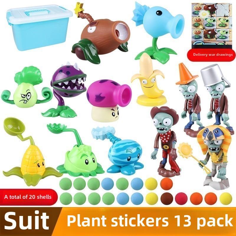 新品植物大战僵尸玩具机枪射手三重豌豆寒冰豌豆荚暗影大家族集合