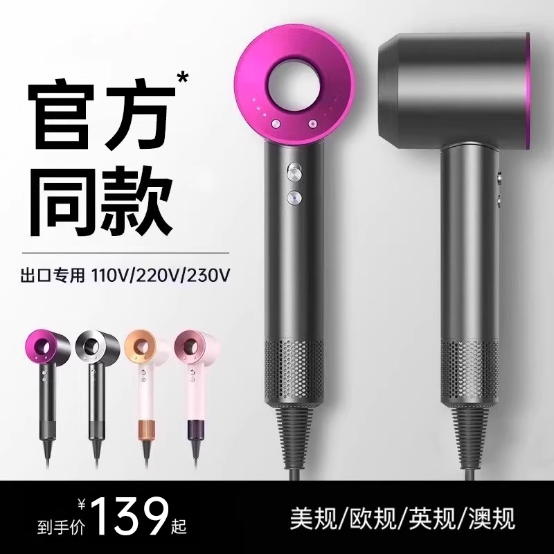 都田护发海外用负离子