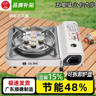 不锈钢卡式炉五头炉猛火炉户外露营燃气炉商用便携燃气灶