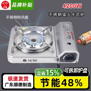 不锈钢卡式炉便携猛火炉酒店商用燃气炉火锅炉子