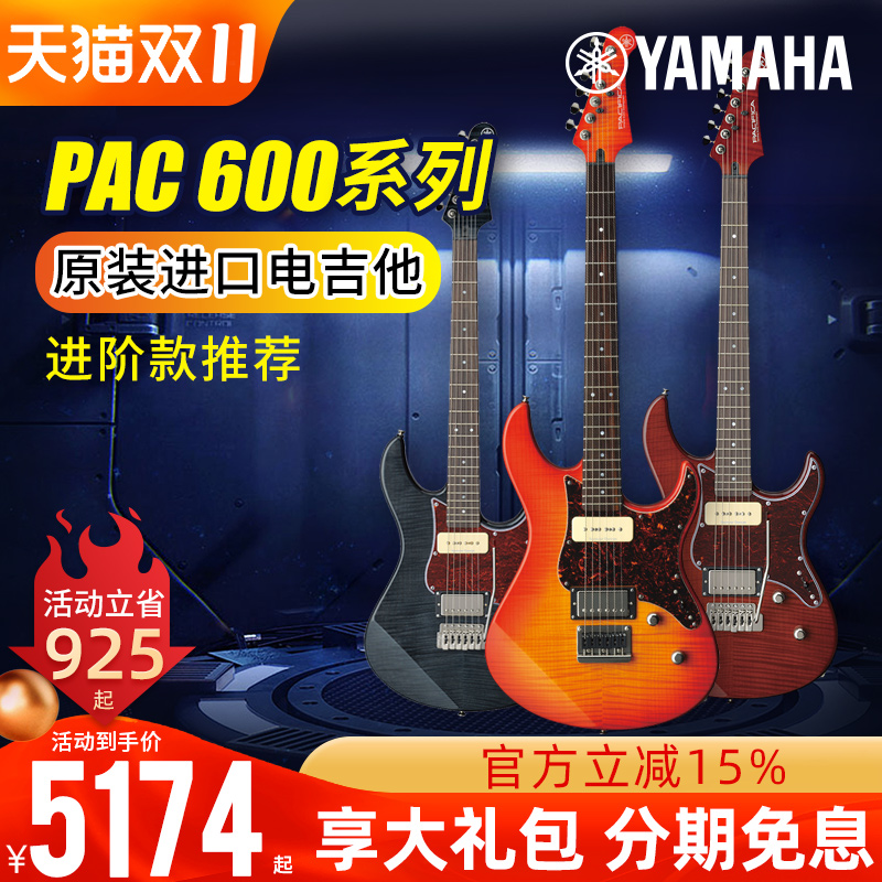 雅马哈YAMAHA电吉他原装进口