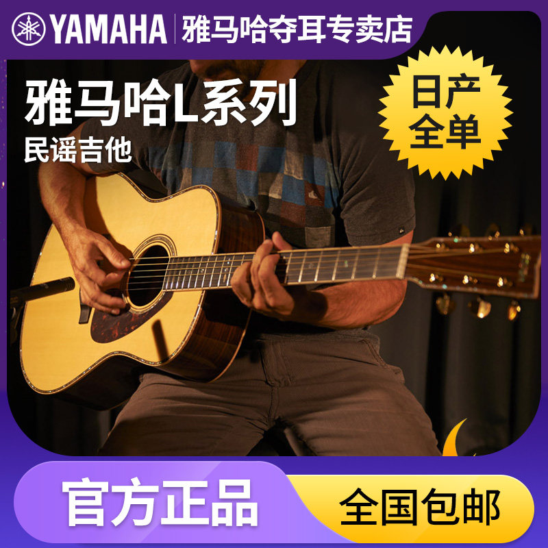 Yamaha雅马哈单板原声吉他