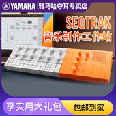 雅马哈SEQTRAK音乐制作工作站电子合成器可充电便携音色采样键盘