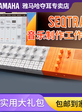 雅马哈SEQTRAK音乐制作工作站电子合成器可充电便携音色采样键盘
