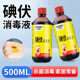 金士康和碘伏消毒液伤口杀菌医用碘酒碘酊泡脚私处500ml大瓶100ml