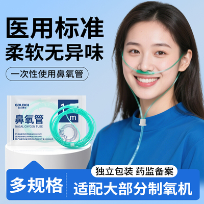 医用独立包装鼻氧管加长规格