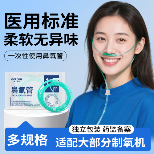 医用独立包装鼻氧管加长规格