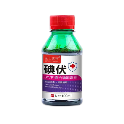 金士康和碘伏消毒液100ml送棉签