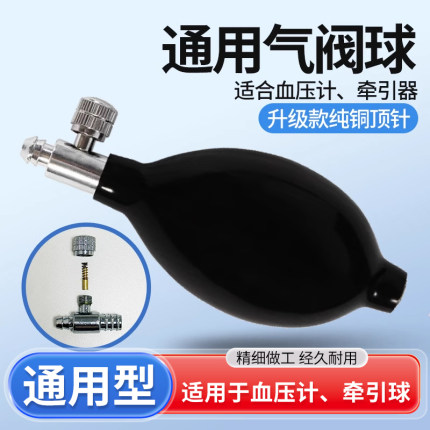 水银血压机计配件牵引器血压球充气球加压乳胶皮球打气球气囊带阀
