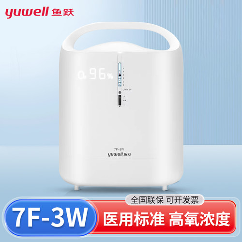 鱼跃制氧机氧浓度监测遥控静音款