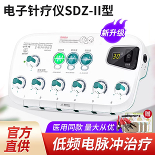 华佗牌电子针疗仪医用同款低频脉冲针灸仪中医用家用多功能理疗仪