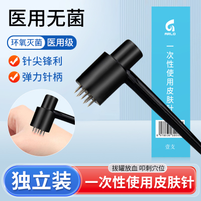 天协梅花针中医放血脱发皮肤七星针拔罐器头皮火罐刺血专用针灸