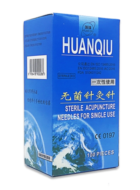 环球一次性针灸针套管针100支