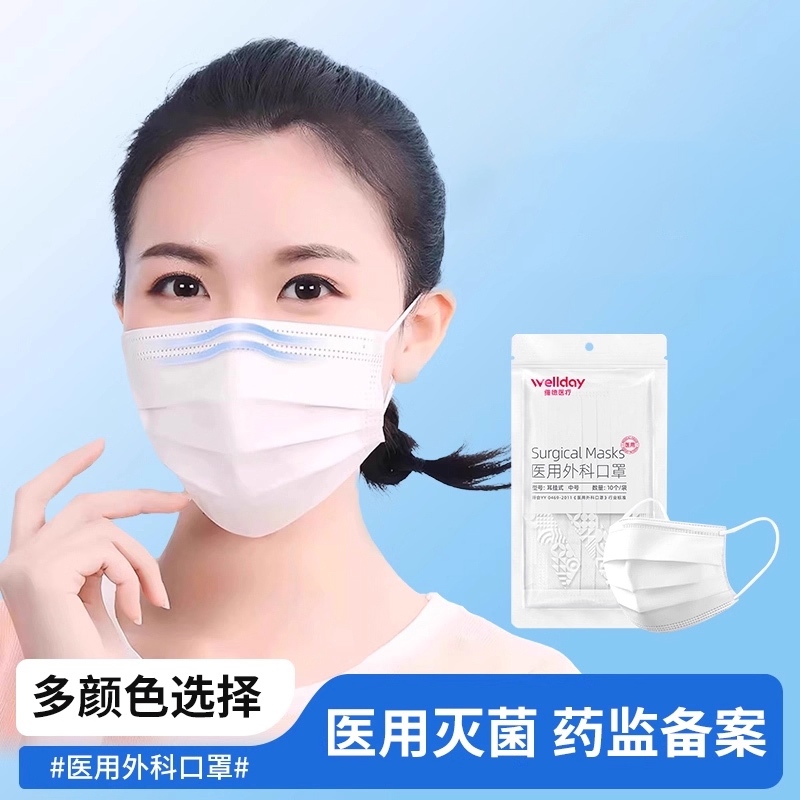 维德医疗医用外科口罩一次性医疗三层正品白色成人无菌透气防飞沫