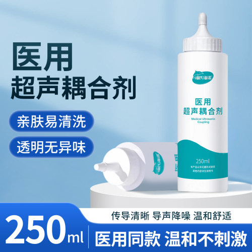 海氏海诺医用耦合剂亲肤舒适