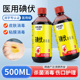 金士康和碘伏消毒液伤口杀菌医用碘酒碘酊泡脚私处500ml大瓶100ml