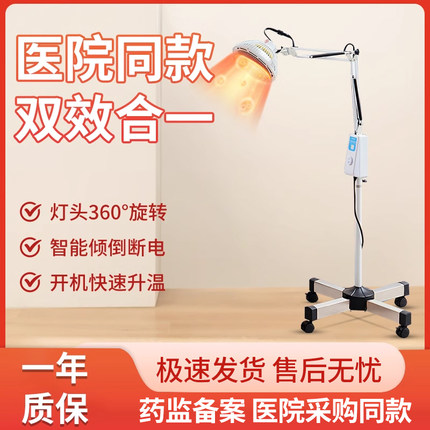 博宁电烤灯远红外线理疗仪医用家用红光电磁波治疗器艾灸神灯L3