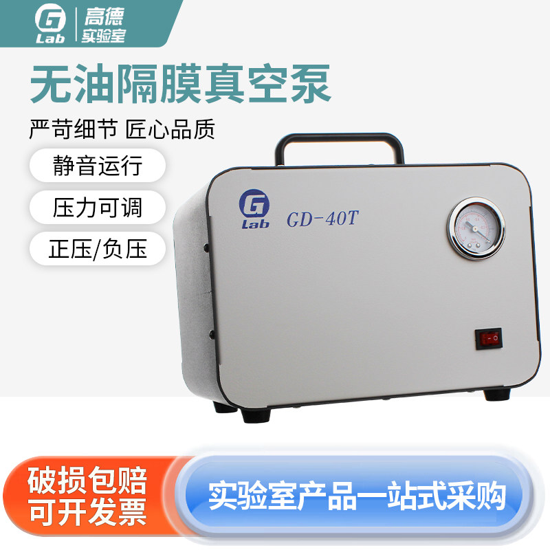 无油隔膜真空泵 静音 正负压可调节可充电实验室抽滤用泵,工业油品/胶粘/化学/实验室用品,其他实验室设备,淘宝优惠券,粉丝福利购,淘宝优惠卷