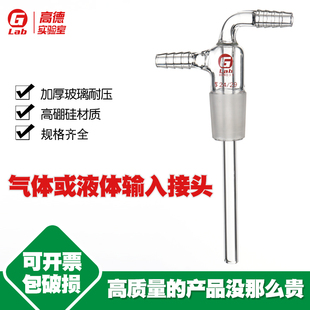 管长75mm200mm250cm厂家 气体或液体输入接头19