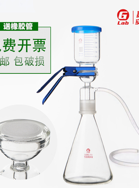 砂芯过滤装置 溶剂过滤器250/500/1000/2000/5000ml包邮 过滤装置