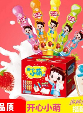 开心小萌儿童饮料风味饮品