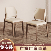 北欧实木餐椅家用轻奢餐桌椅现代简约酒店餐厅设计师书桌靠背椅子