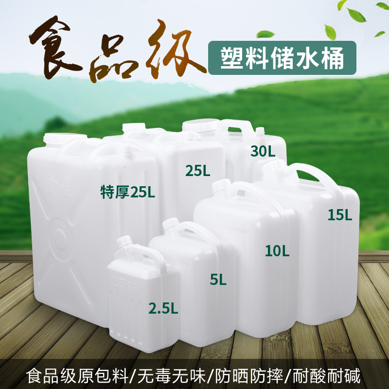 食品级方桶家用带盖5斤10升25l