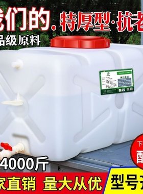 加厚大容量水箱塑料桶水桶家用储水用食品级大号卧式长方形蓄水塔