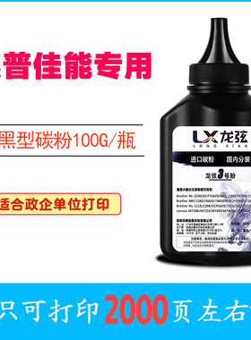 适用惠普m126a打印机cc388a墨粉m1136 p1108 1008 m1216通用碳粉