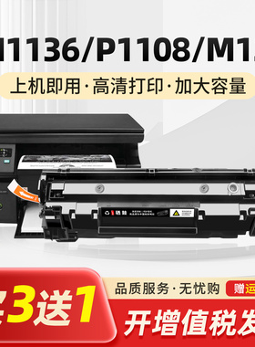 适用惠普88A硒鼓HP M126a P1007 1008 1106 1108墨盒M1136 1213nf