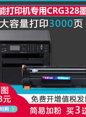 佳能mf4712墨盒mf4452 4450 4410 4752  4710打印机FAX-L150墨盒