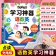 学习神器语数英全能大课堂手指点读发声书儿童学习早教机 会说话