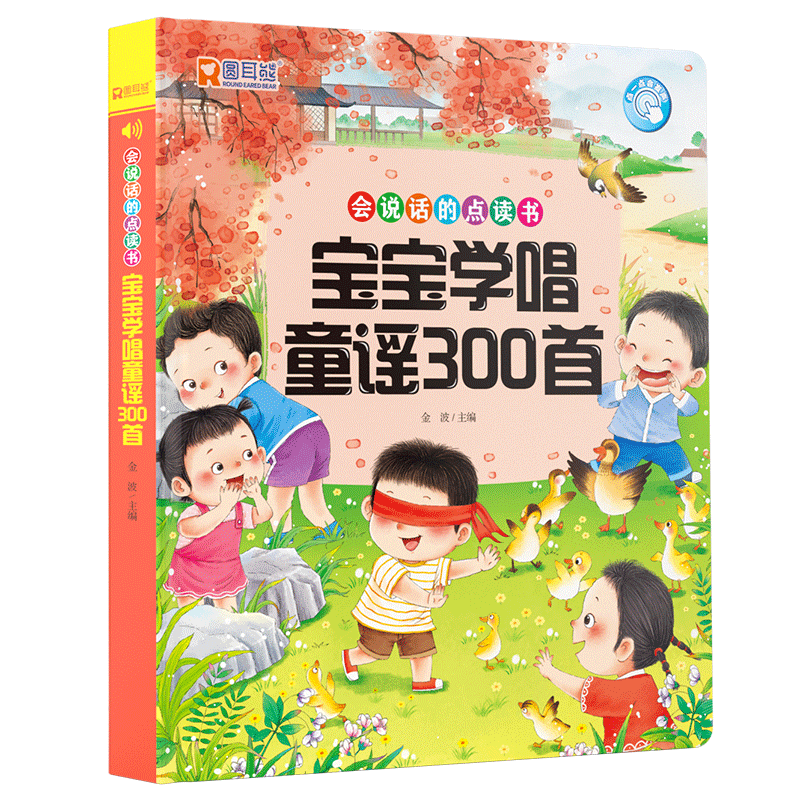 宝宝早教经典读物内容超丰富