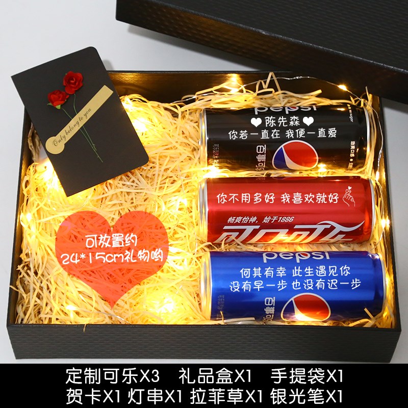 可乐易拉罐装生日礼物刻字旺仔牛奶