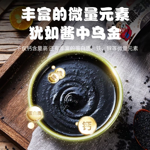 Пивоваренная деревня Shimo Organic High Calcium Pure Black Sesame Sauce Nutrition Baby без добавления детского соуса с лапшой 206 г
