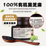 Пивоваренная деревня Shimo Organic High Calcium Pure Black Sesame Sauce Nutrition Baby без добавления детского соуса с лапшой 206 г