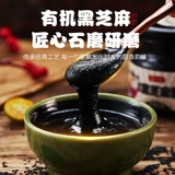 Пивоваренная деревня Shimo Organic High Calcium Pure Black Sesame Sauce Nutrition Baby без добавления детского соуса с лапшой 206 г