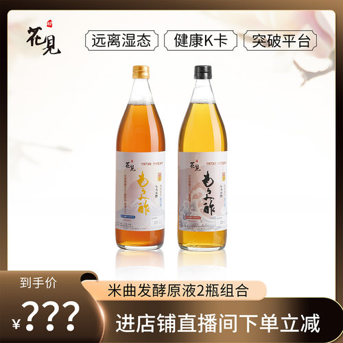 樱花见平衡代谢发酵原液日本