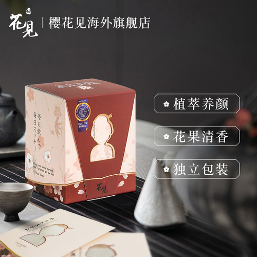 樱花见女士养生茶花见美人茶植物调理茶包草本茶无糖花茶60g
