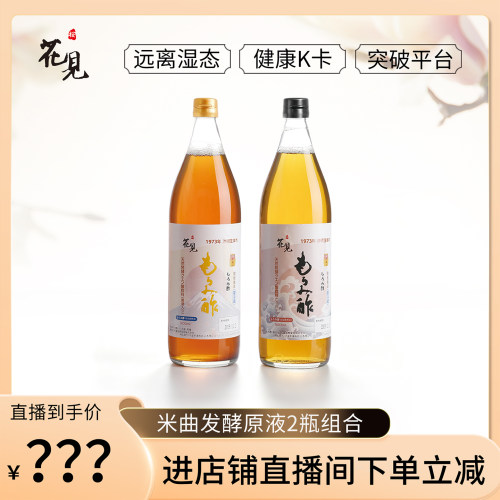 樱花见平衡代谢发酵原液日本