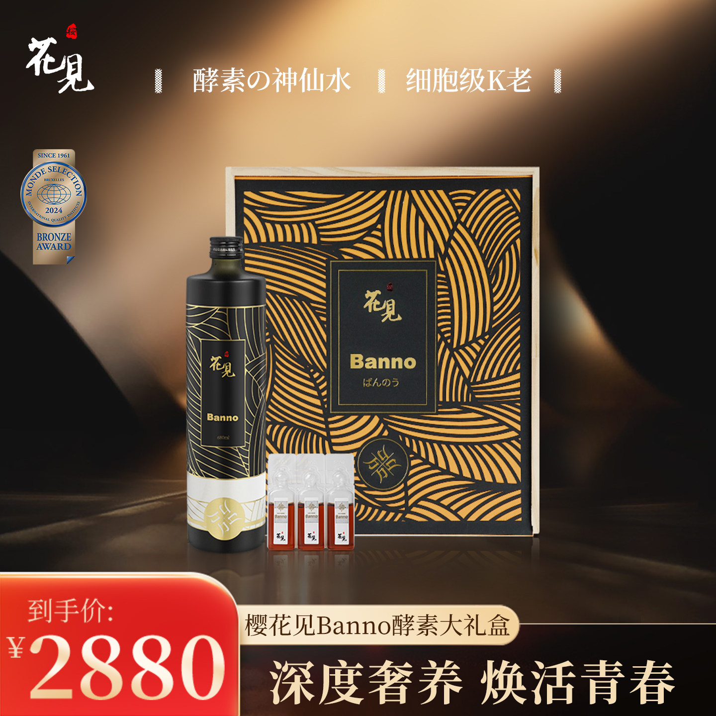 日本樱花见新A+B剂型酵母酵素大礼盒装美白抗氧抗糖焕活修复肌肤