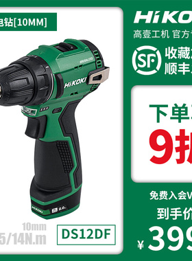 高壹工机DS12DF充电式手电钻起子机12v锂电池家用装修打孔拧螺丝