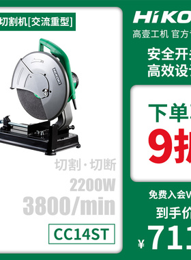 原CC14ST型材切割机高壹钢材角铁多功能斜切45度高速精准切割