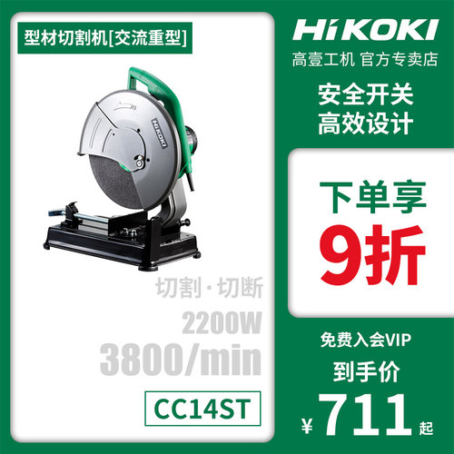 高壹CC14ST型材切割机高速精准钢材角铁切割机 台式多功能斜切45